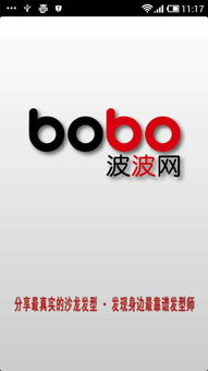 有什么像波波网一样可以参考发型的软件