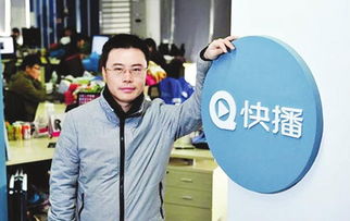 四年过去了，快播创始人王欣出狱之后，他现在的状