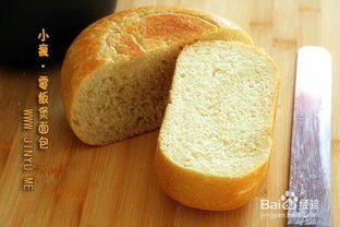 电饭煲做面包简单方法视频教程