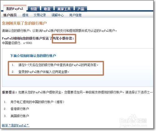 paypal绑定国内储蓄卡支付不了