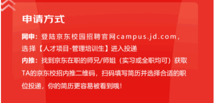 京东校招面试通过offer审核中什么意思？