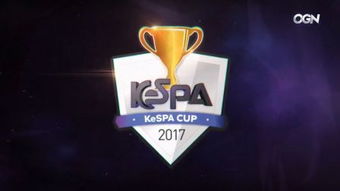 kespa杯,韩国kespa