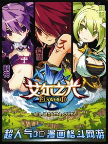 谁知道艾尔之光吧的l崎飒是男的还是女的？