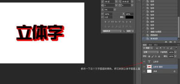 ps制作凸起浮雕效果，ps文字怎么做厚度立体感