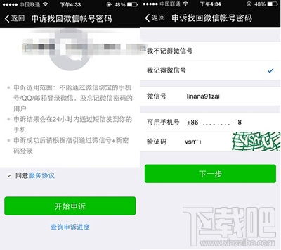 '微信登录不了了，怎么办