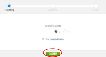 怎样填写邮箱号码？