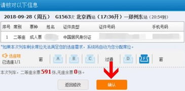12306会员积分怎么用?