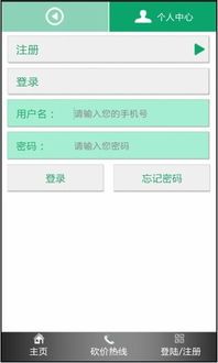 哪个砍价网信得过