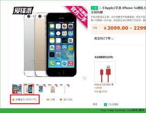 爱锋派iphone官网