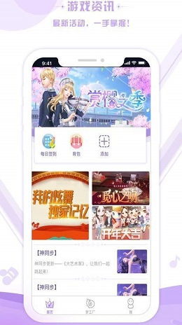 掌上炫舞官网下载安装