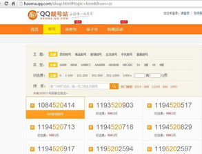 免费qq靓号网站,手机注册qq号免费立即申请
