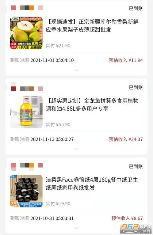 拼多多扣点多少7‰还是6