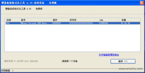 如何进行硬盘低格