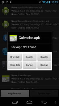 什么软件能强制卸载系统软件