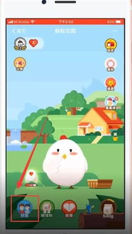 蚂蚁庄园1日内容？