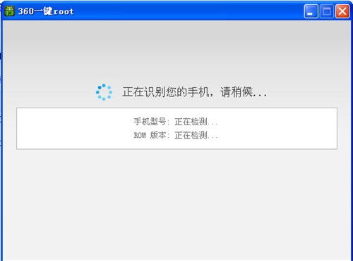 如何在电脑360root权限获取