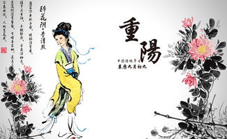 重阳节有什么的风俗,重阳节的风俗都有哪些