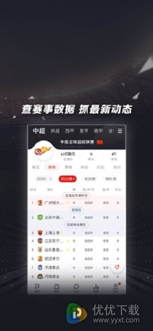 PP体育直播的女主持人