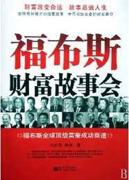 央视《财富故事》在欺骗观众？