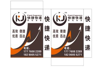 快捷快递是什么快递