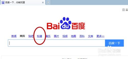 怎么进入百度知道的个人中心