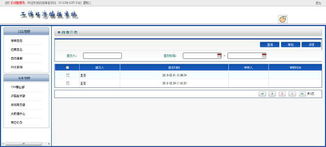 怎么在局域网建立一套工作日志系统，搭载在服务器