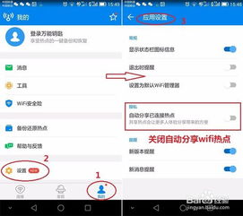 怎么破解WIFI密码