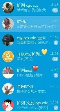 扩列是什么东西