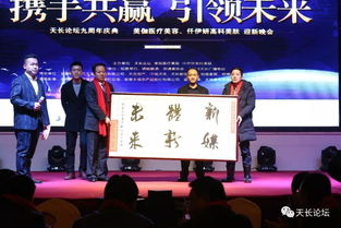 天长论坛的论坛版块构架