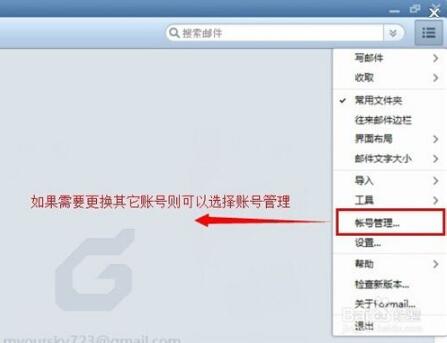 请问在国内如何登陆gmail邮箱？
