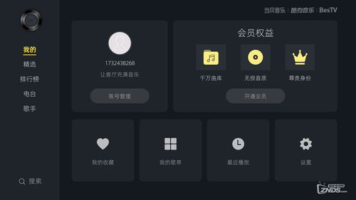 酷狗桌面写真壁纸怎么下载？