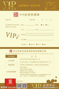 会员制电商平台,会员制电商平台有哪些