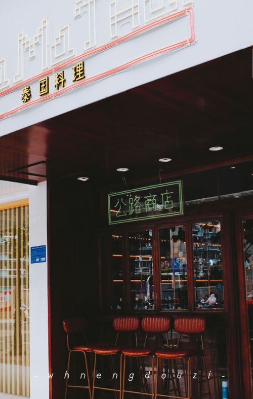 公路商店怎么开车?