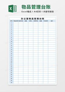 什么是台账式管理