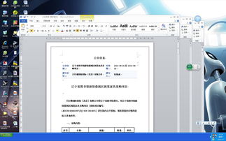 电脑下方的任务栏点不动了怎么办