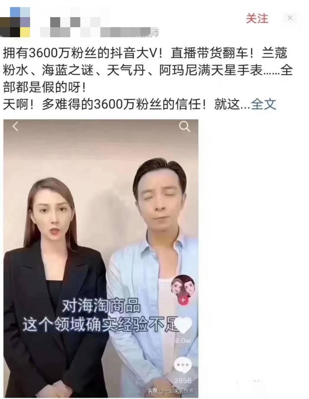 拆二代“误入歧途”做自媒体，三年时间涨粉5300万，经历了什么