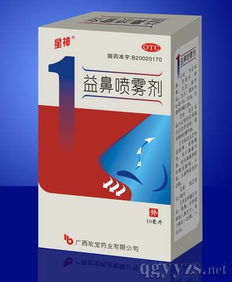 鼻炎药有哪些？