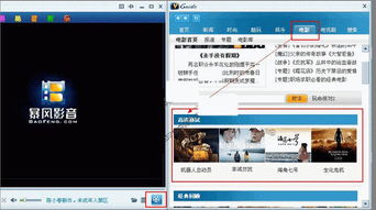 用暴风影音看网络资源的视频    怎么捕获这个视频URL