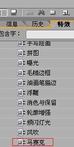 怎么消除马赛克看到覆盖的东西