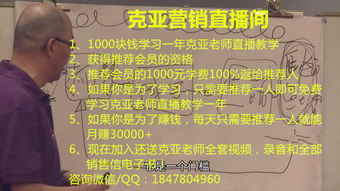 刘克亚营销怎么样？有谁听过吗？实不实用，是不是