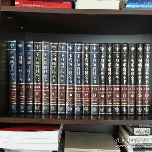 大不列颠百科全书讲的是什么,大不列颠百科全书pdf