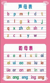 声母有几个
