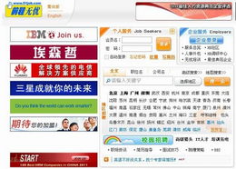 排名在前10位的招聘网站有哪些？