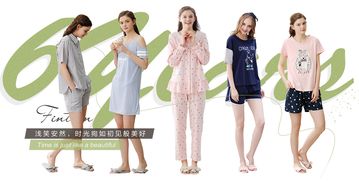 睡衣十大品牌？