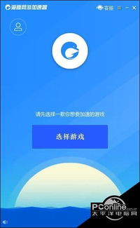 网游加速器有什么作用？