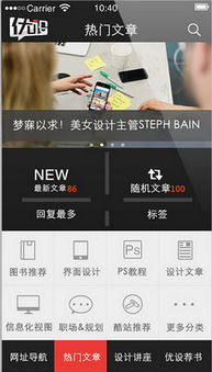 优设网怎么注册账号