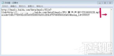 歌曲的链接在哪里找