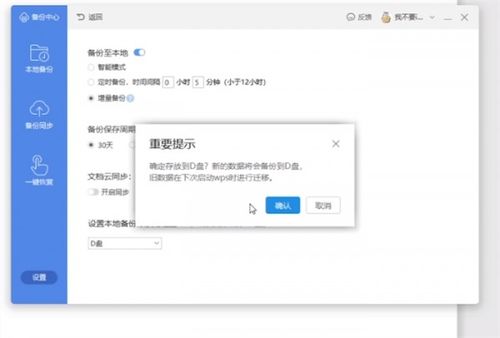 怎么找回wps未保存的文件