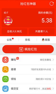 qq抢红包神器2021,红包神器自动抢包