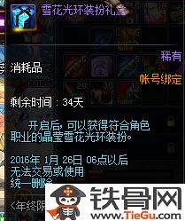 dnf光环可以跨界吗,dnf光环在哪里买